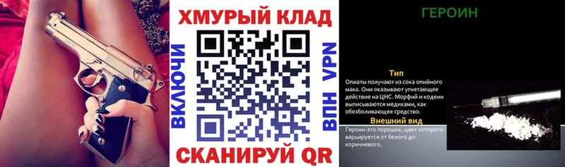 Героин VHQ  Купить где  Боготол 