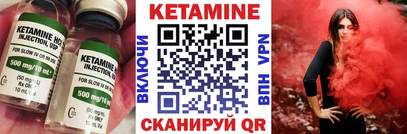 Купить где  Боготол  Кетамин VHQ 