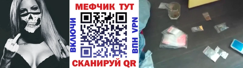 Мефедрон 4 MMC  Боготол 