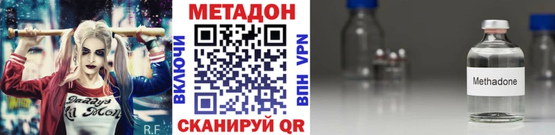 Купить закладки Боготол МЕТАДОН кристалл