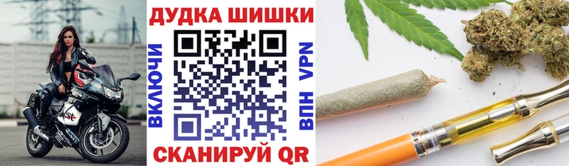 Бошки Шишки THC 21% Купить закладки Боготол